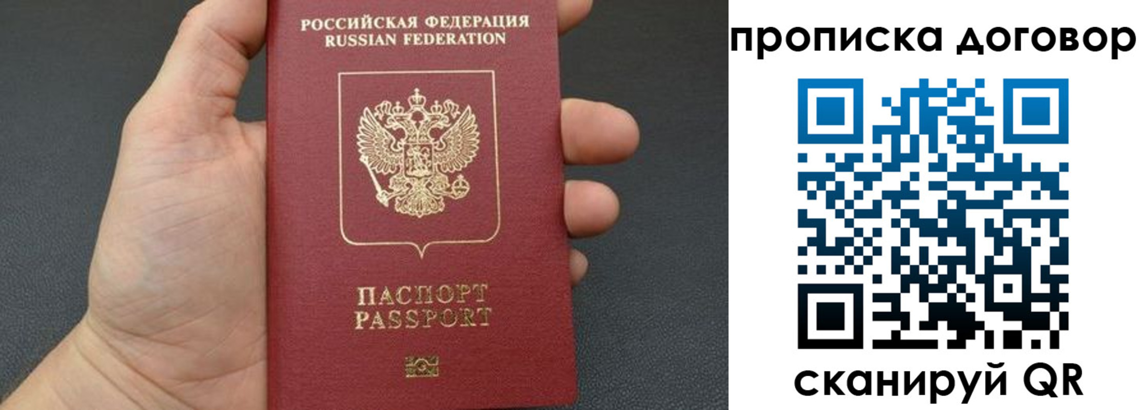 прописка в Туринске